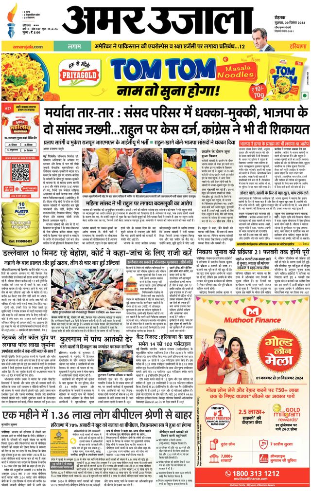 Gå ubegrenset med Magzter GOLD