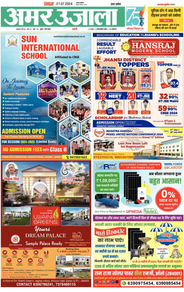 Amar Ujala Jhansi City