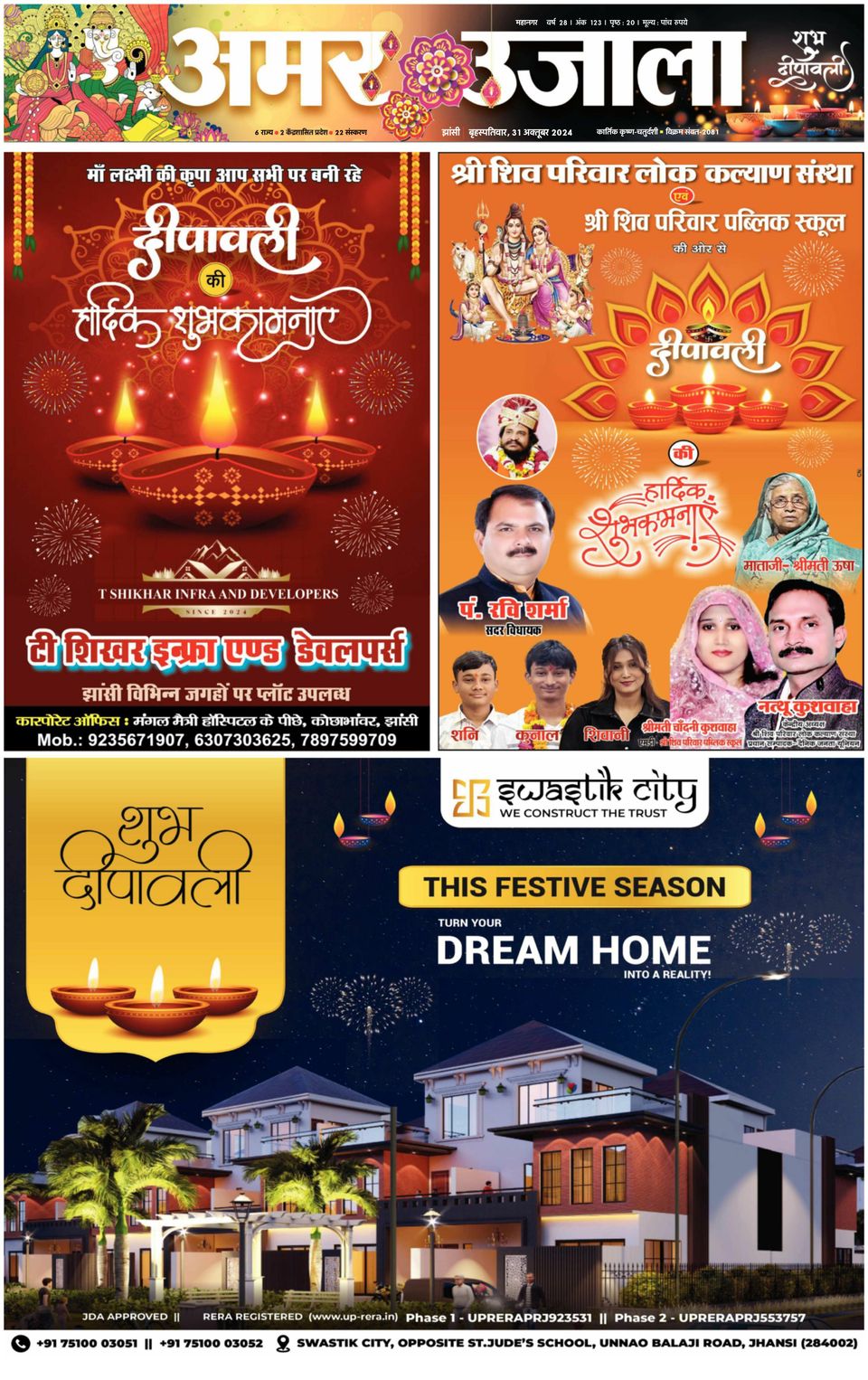 Get digital access to Amar Ujala Jhansi City - October 31, 2024 issue ...
