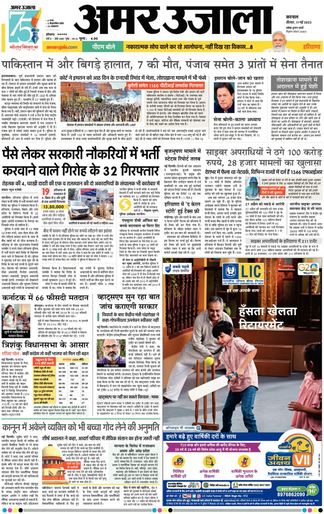 Gå ubegrenset med Magzter GOLD