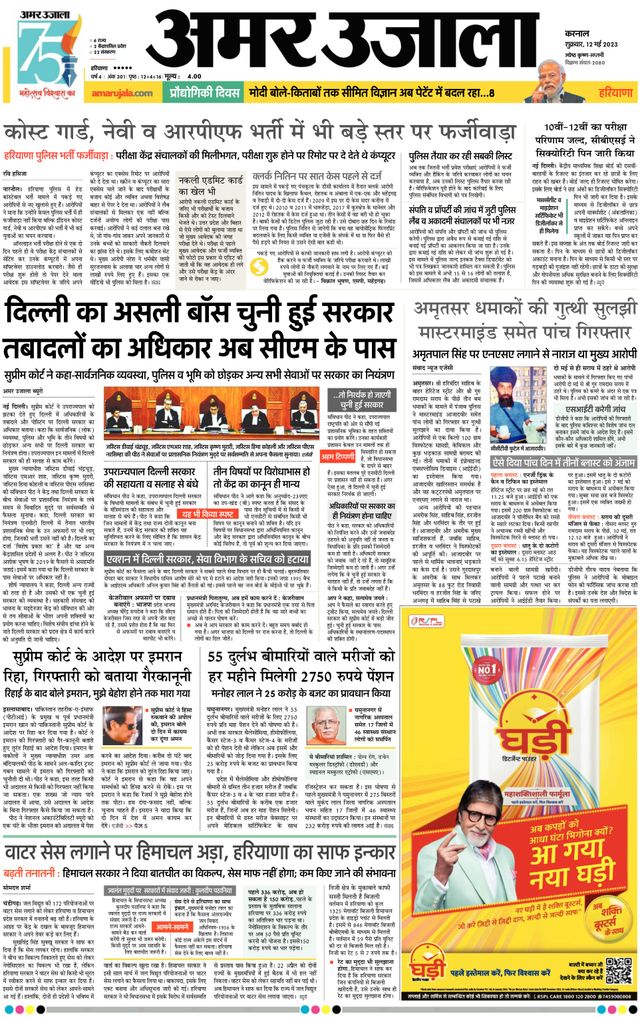 Gå ubegrenset med Magzter GOLD