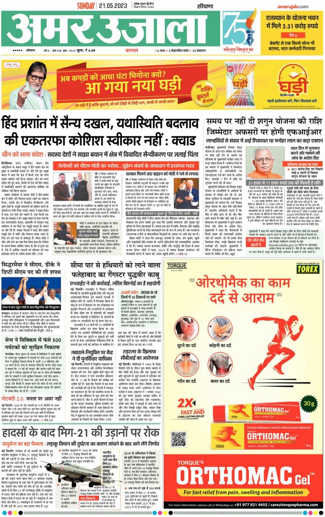 Gå ubegrenset med Magzter GOLD