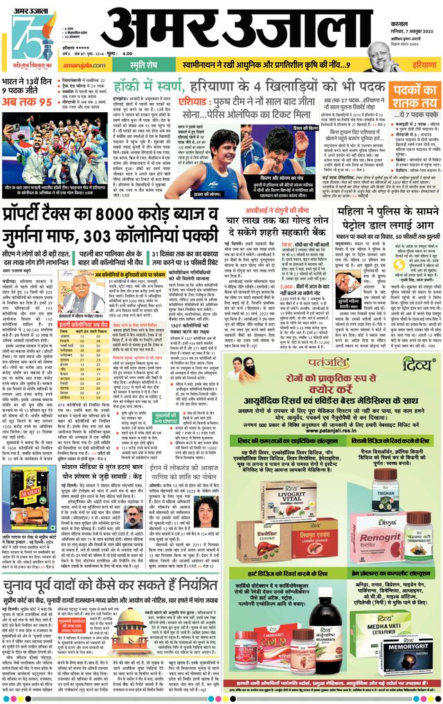 Go Unlimited with Magzter GOLD