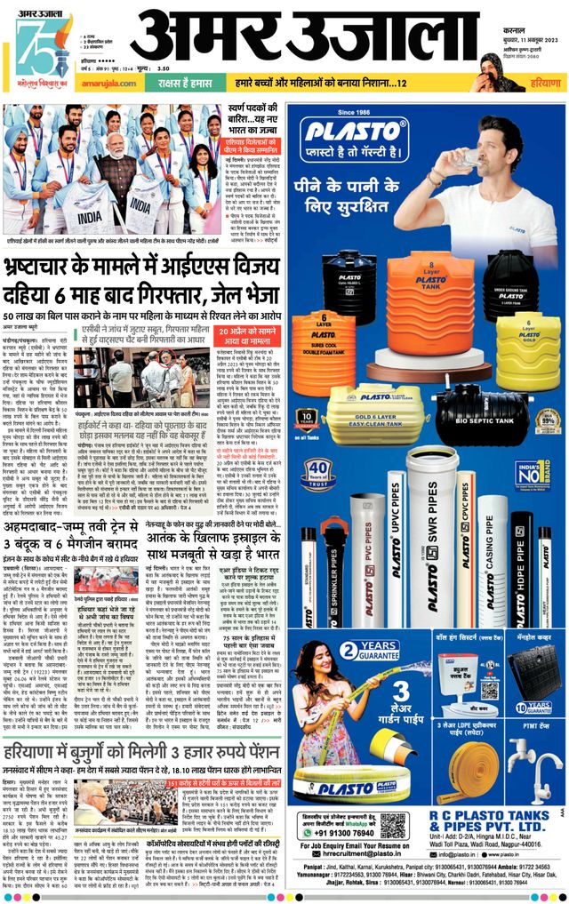 Go Unlimited with Magzter GOLD