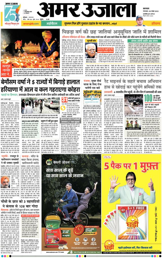 Gå ubegrenset med Magzter GOLD