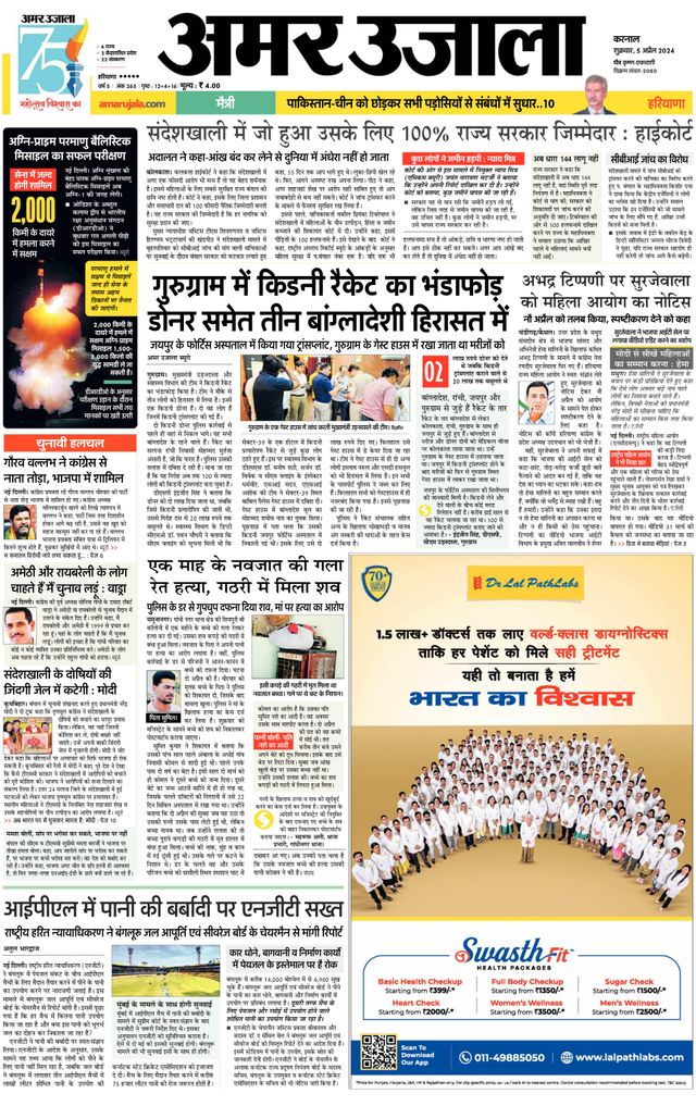 Go Unlimited with Magzter GOLD