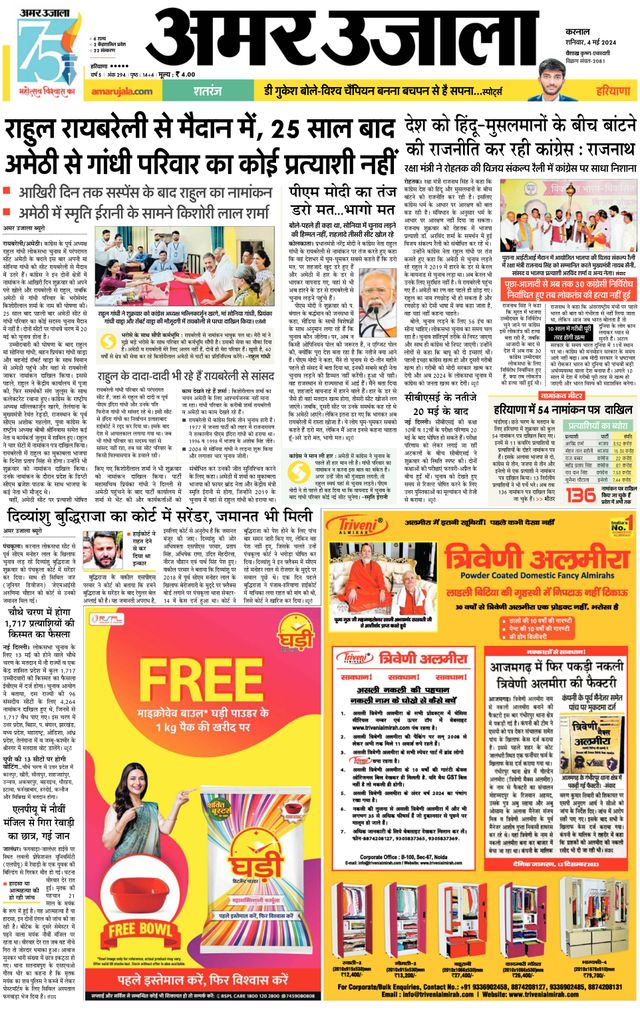 Go Unlimited with Magzter GOLD