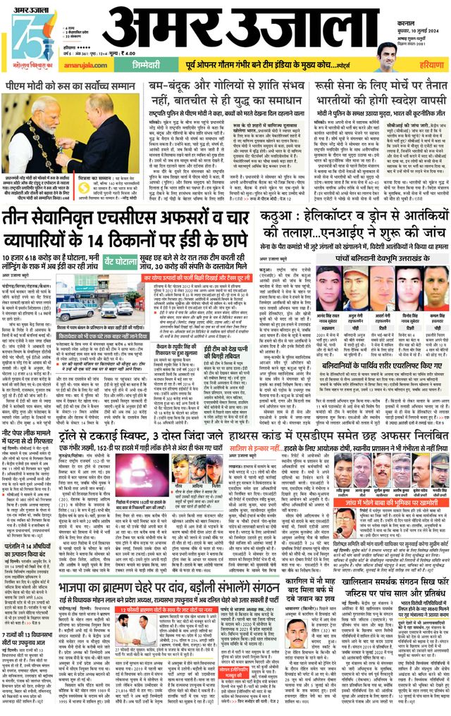 Go Unlimited with Magzter GOLD