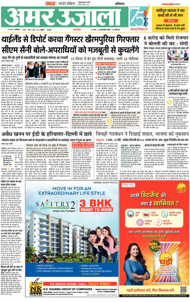 Gå ubegrenset med Magzter GOLD