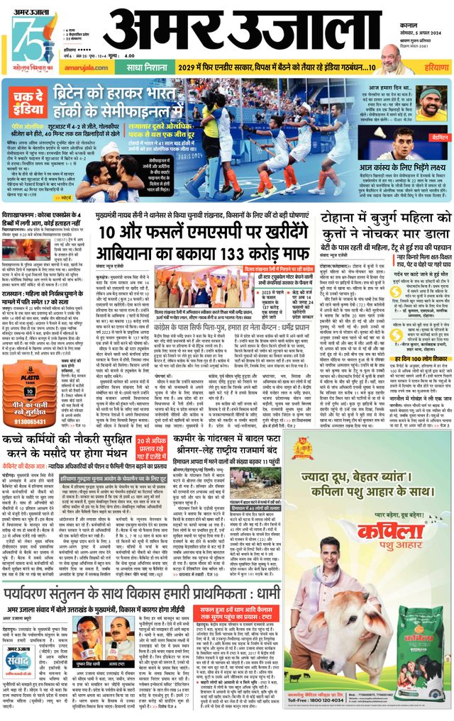 Gå ubegrenset med Magzter GOLD