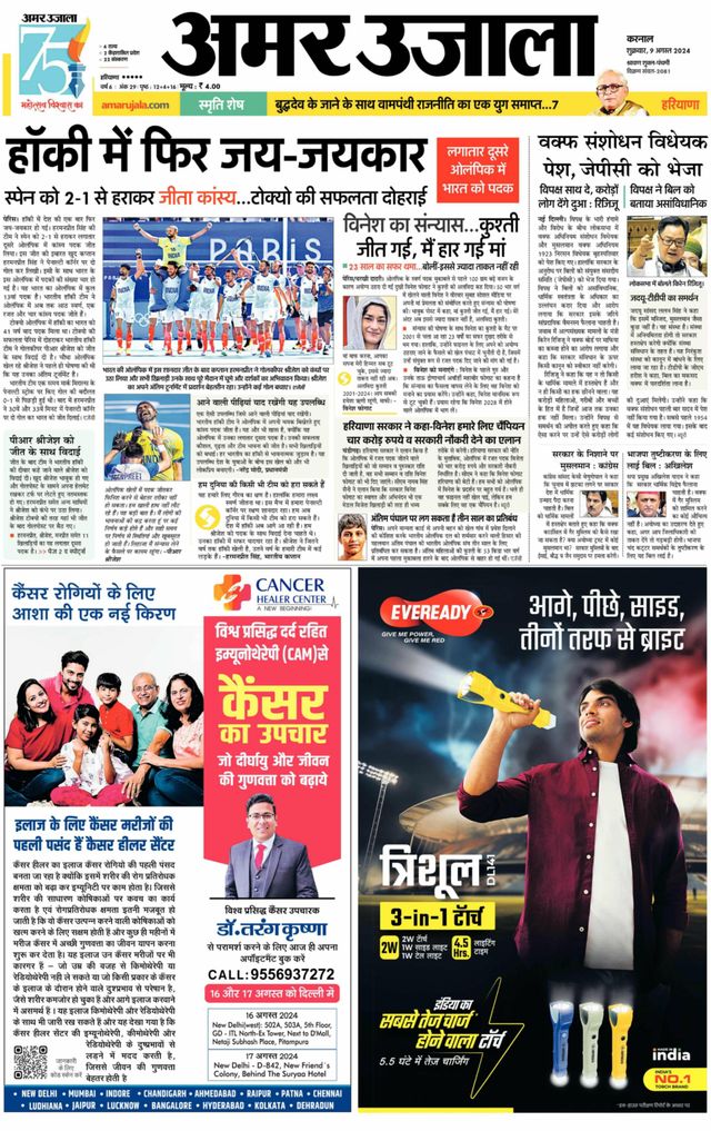 Go Unlimited with Magzter GOLD