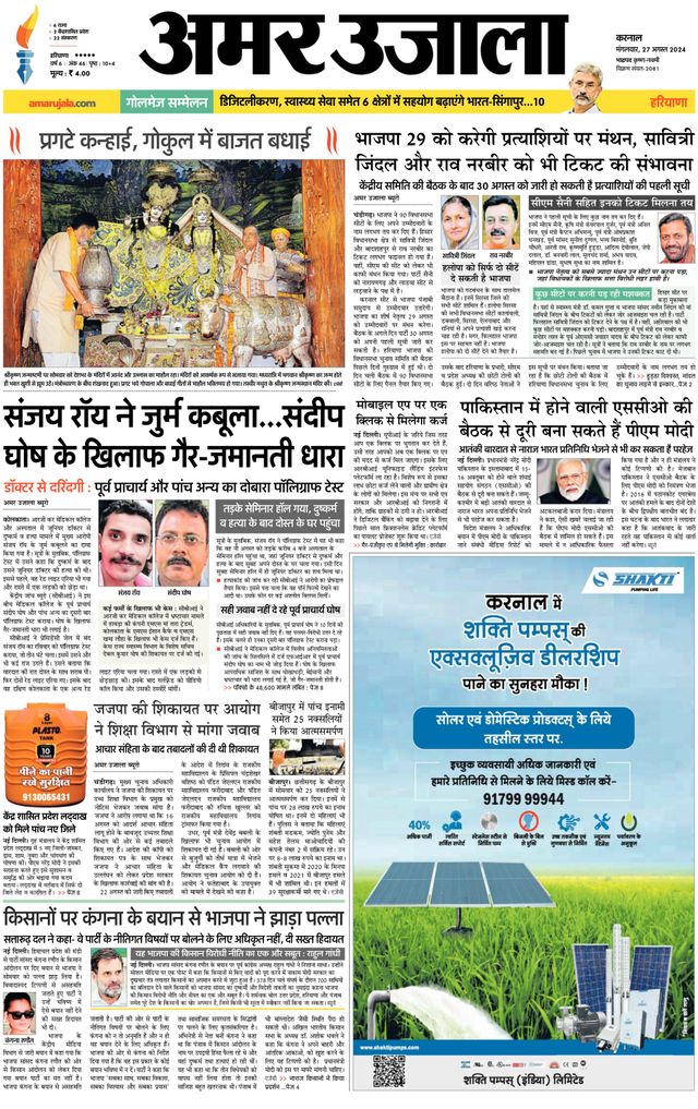 Go Unlimited with Magzter GOLD