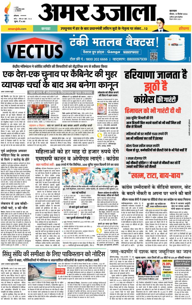 Go Unlimited with Magzter GOLD