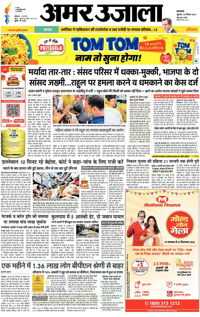 Gå ubegrenset med Magzter GOLD