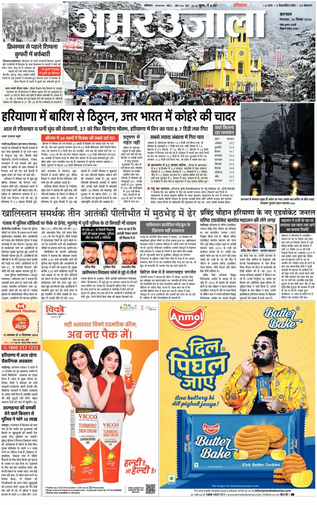 Go Unlimited with Magzter GOLD