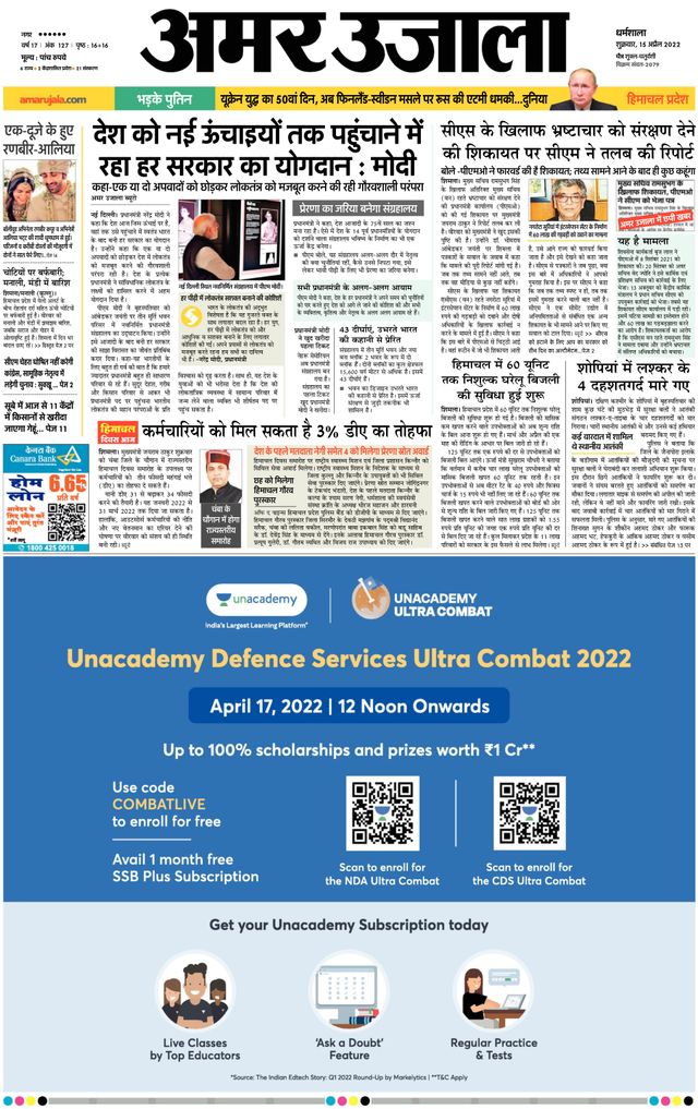 Amar Ujala Kangra