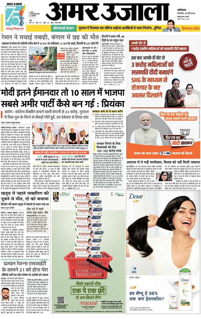 Magzter GOLDで無制限に