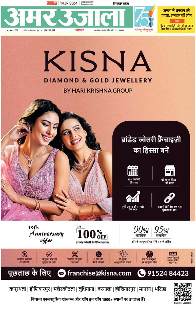 Magzter GOLDで無制限に