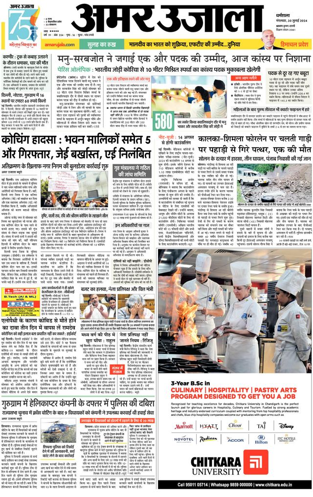 Magzter GOLDで無制限に