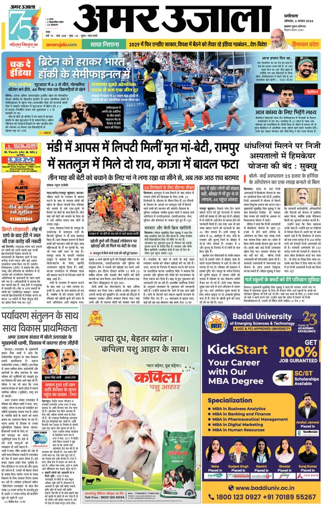 Magzter GOLDで無制限に