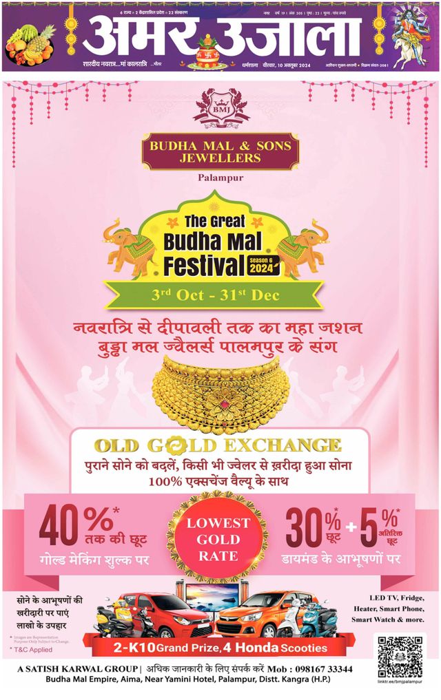 Magzter GOLDで無制限に