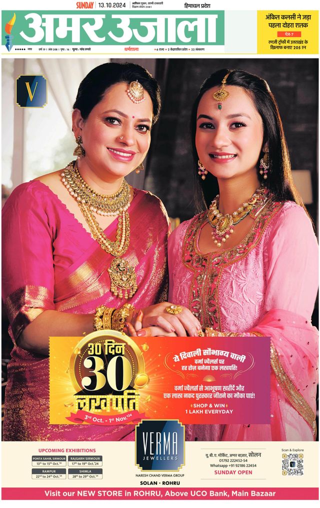 Magzter GOLDで無制限に