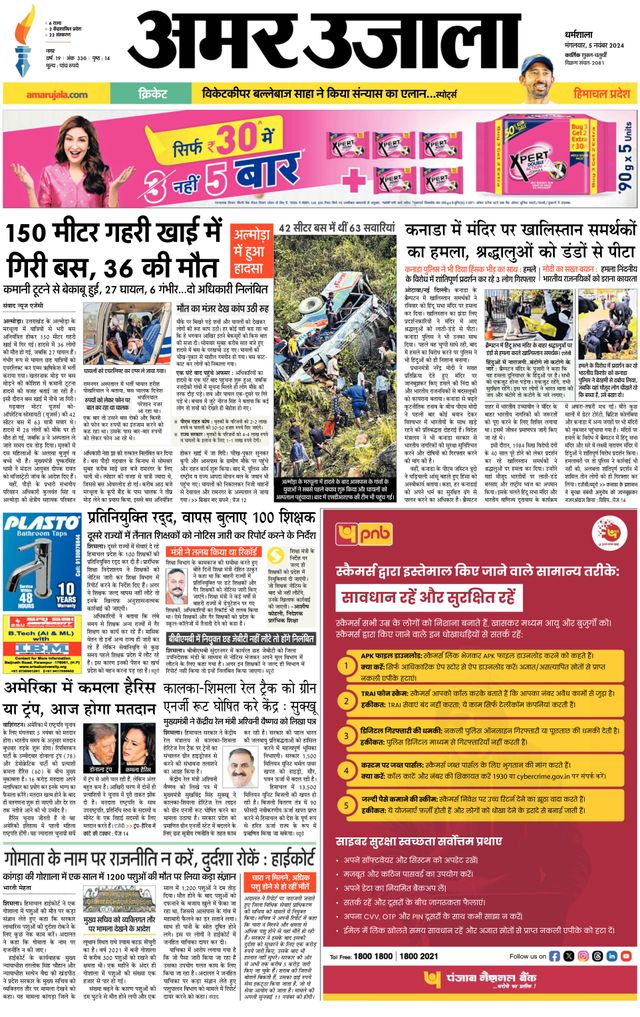 Magzter GOLDで無制限に