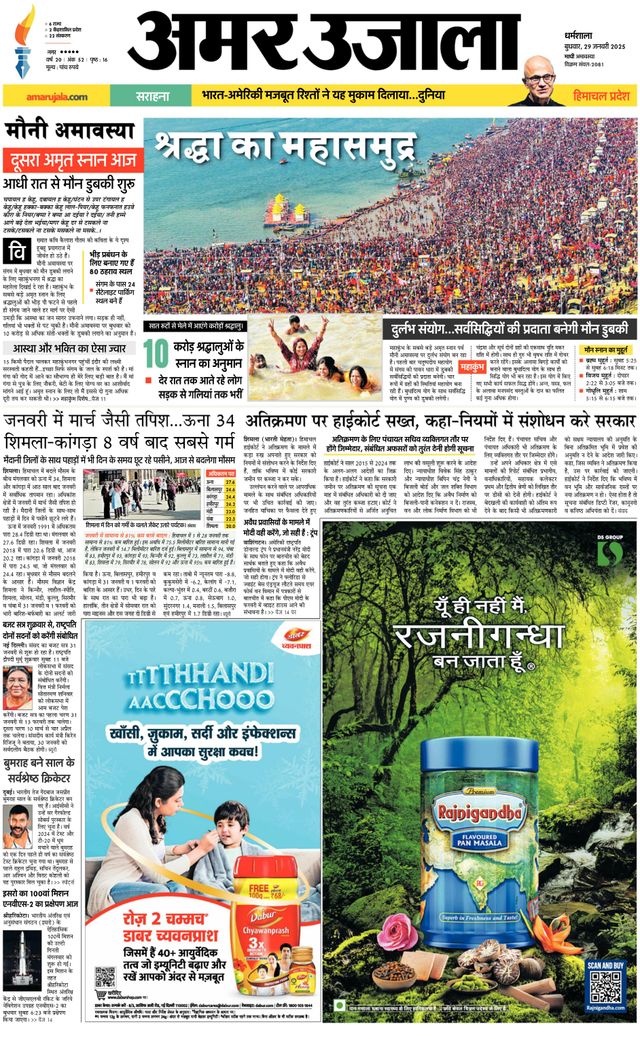 Mit Magzter GOLD unbegrenztes Potenzial nutzen