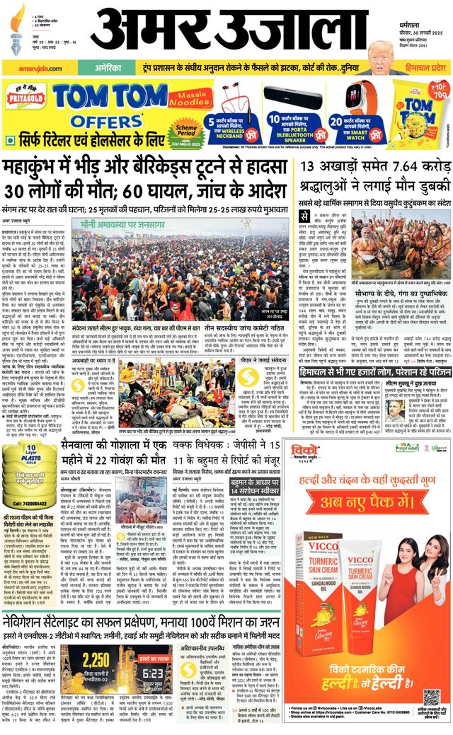 Mit Magzter GOLD unbegrenztes Potenzial nutzen