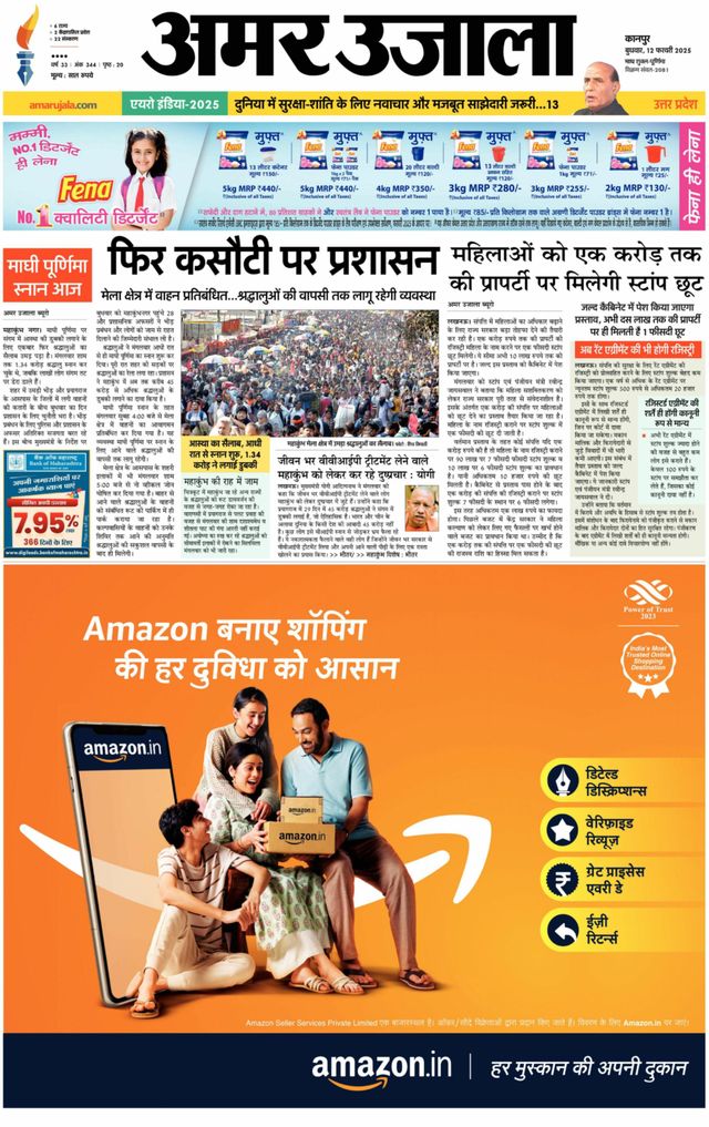 Amar Ujala Kannauj