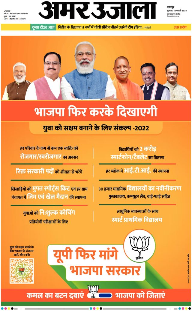 Amar Ujala Kanpur Ghatampur