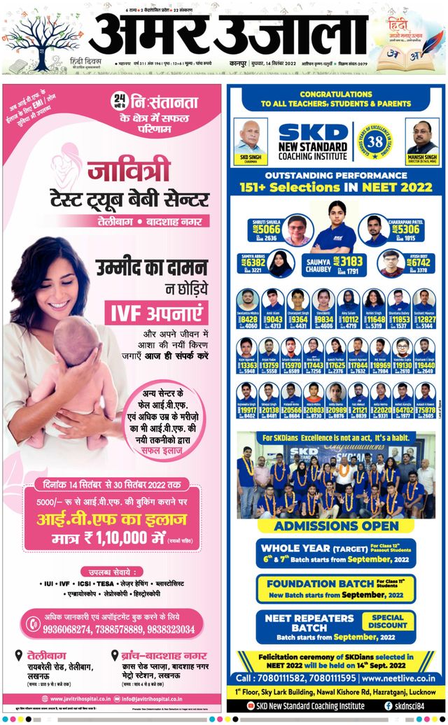 Amar Ujala Kanpur Ghatampur