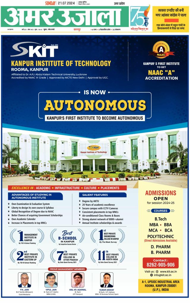 Amar Ujala Kanpur Ghatampur