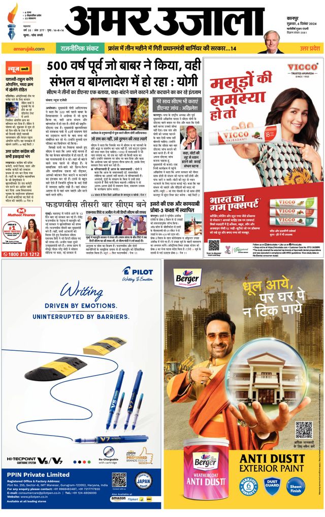 Amar Ujala Kanpur Ghatampur