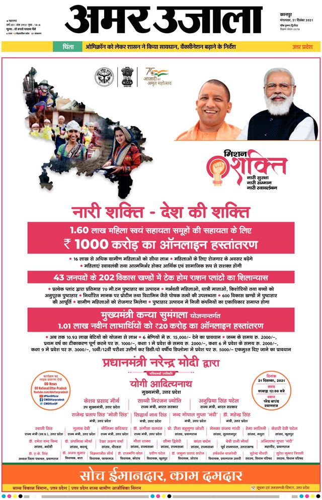 Amar Ujala Kanpur City