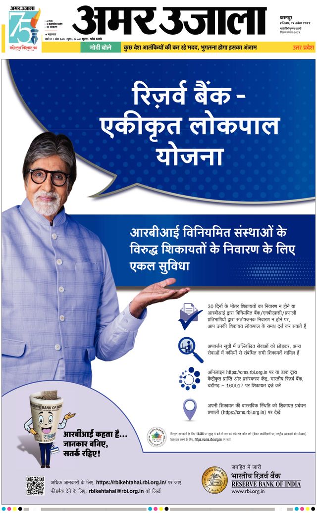 Amar Ujala Kanpur City