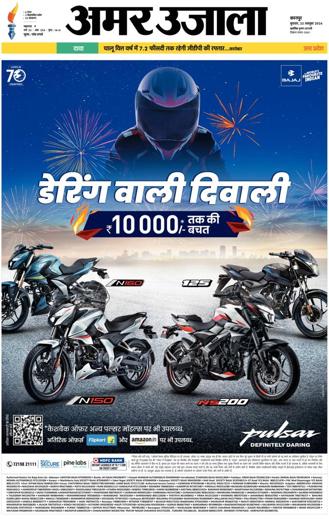 Amar Ujala Kanpur City