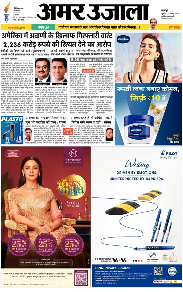 Amar Ujala Kanpur City