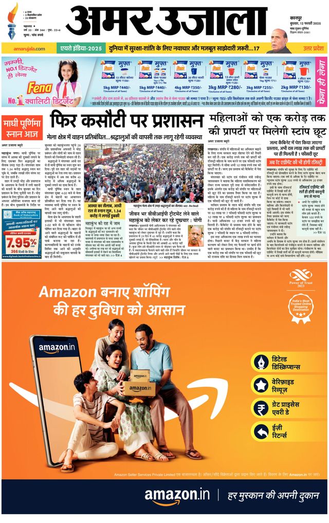 Amar Ujala Kanpur City