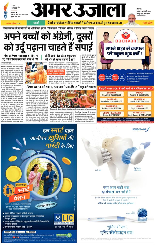 Amar Ujala Kanpur City