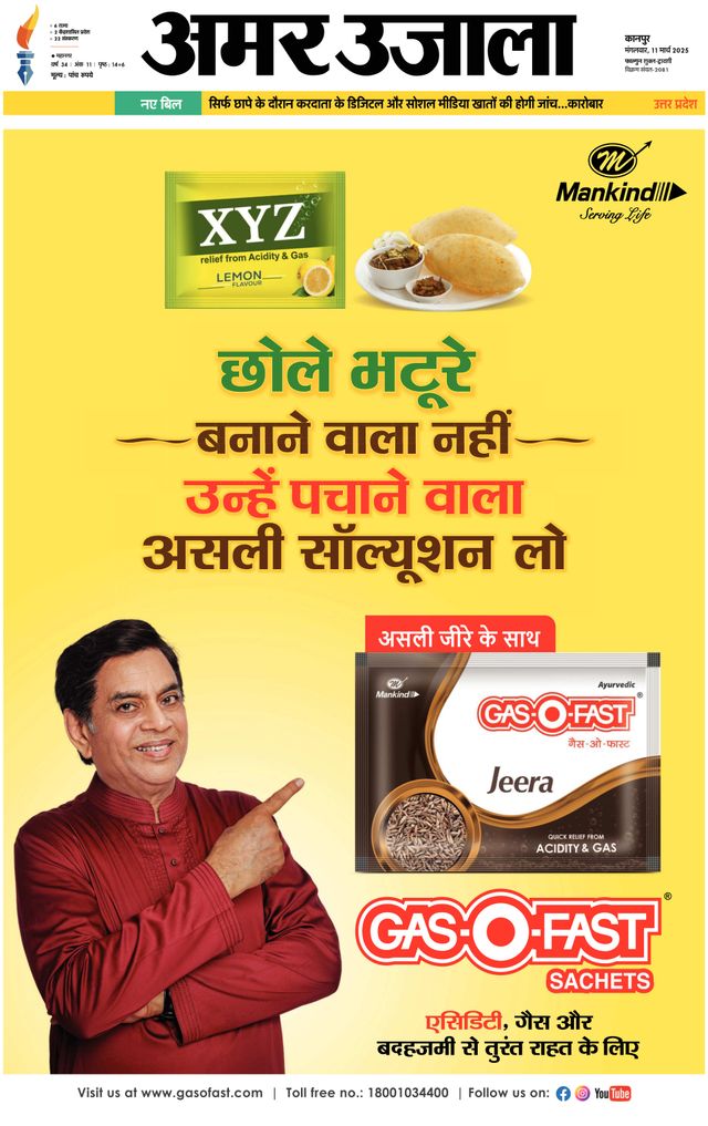 Amar Ujala Kanpur City