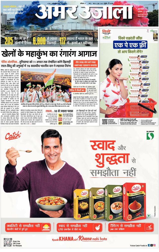 Amar Ujala Karnal