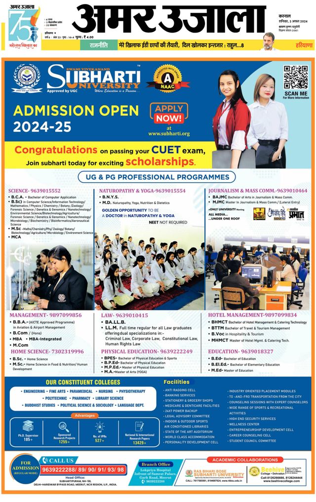 Amar Ujala Karnal