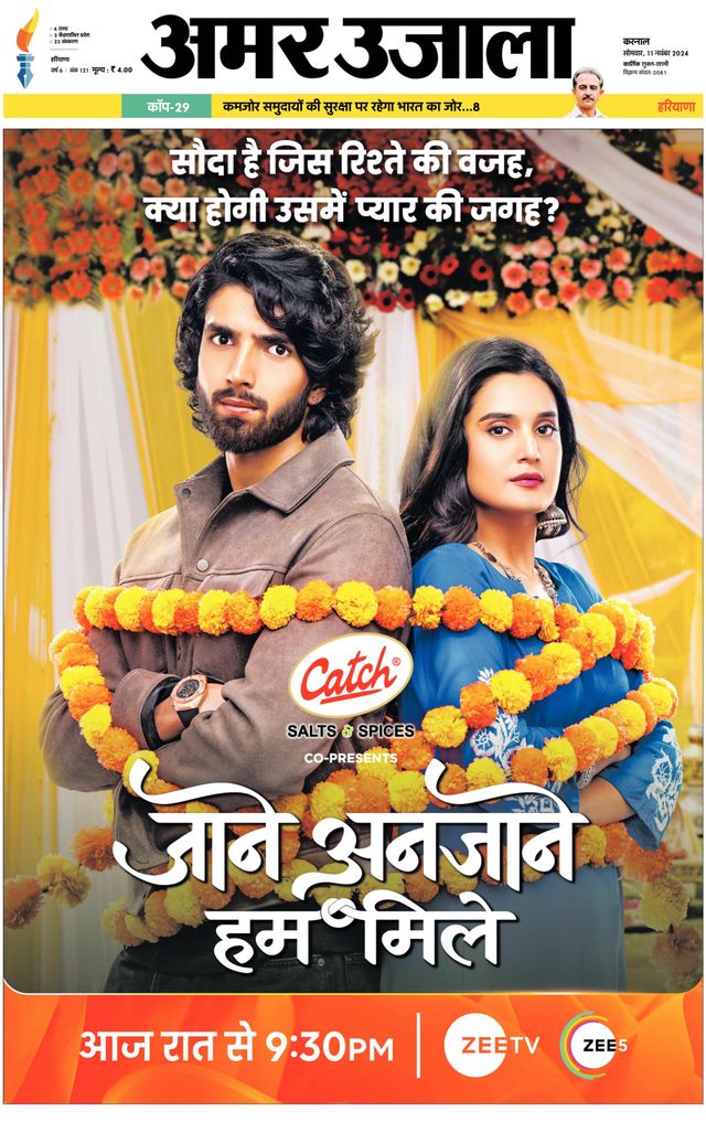 Amar Ujala Karnal