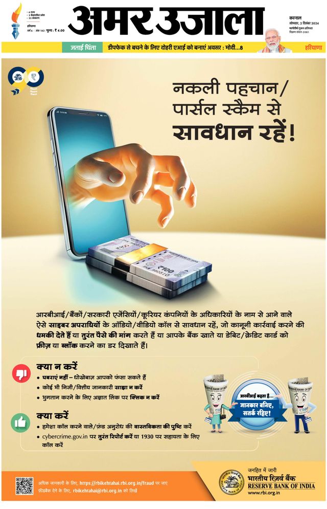 Amar Ujala Karnal