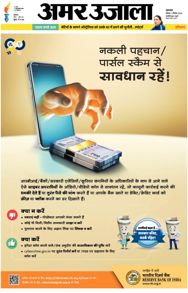 Amar Ujala Karnal