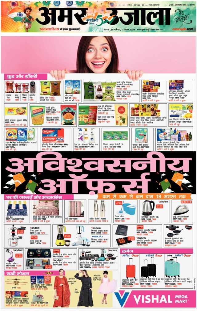 Amar Ujala Kasganj