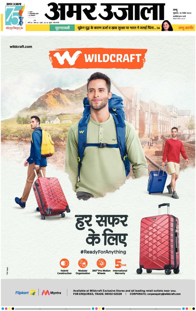 Amar Ujala Kathua