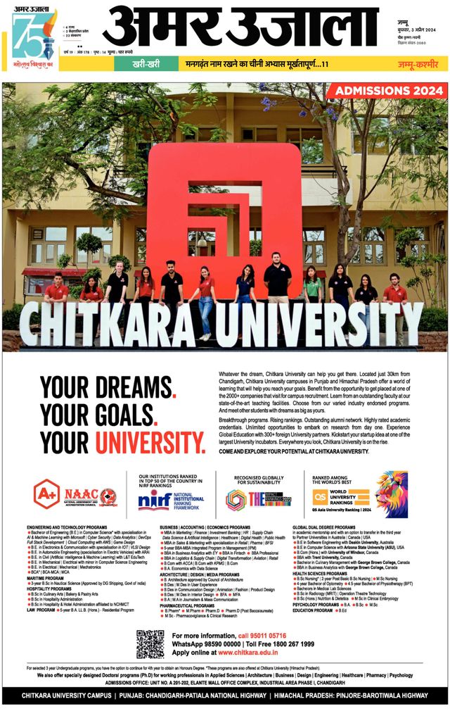 Amar Ujala Kathua