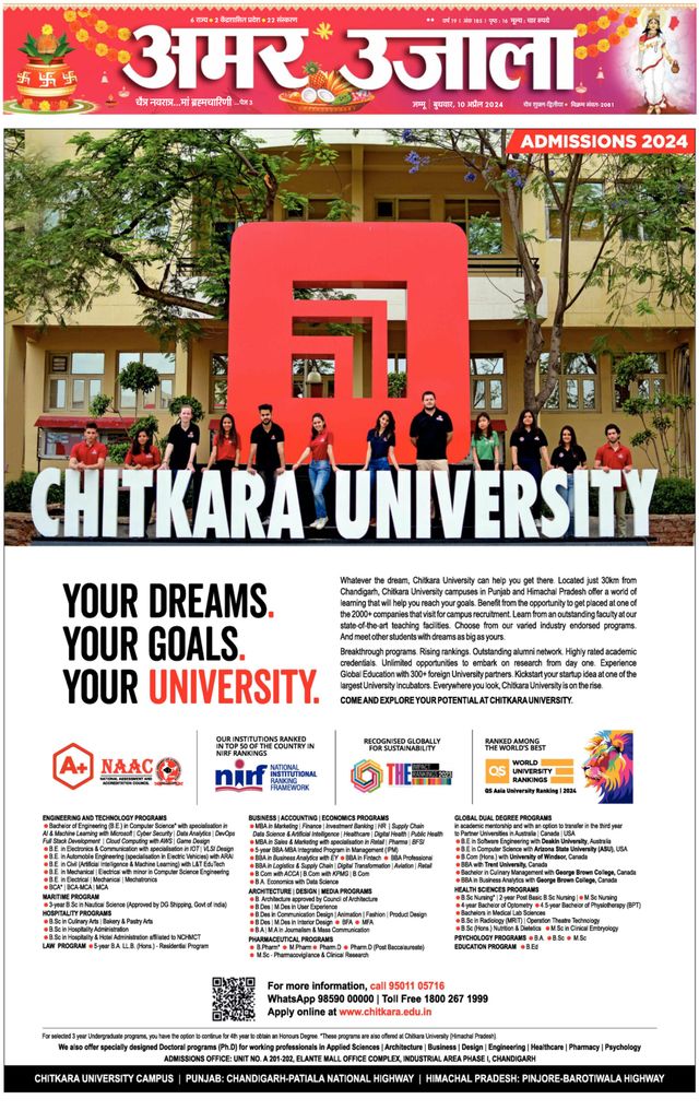 Amar Ujala Kathua